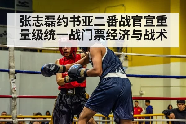 boxing arena