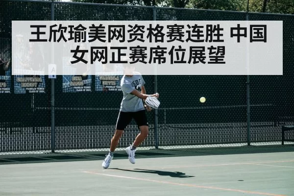 tennis court action